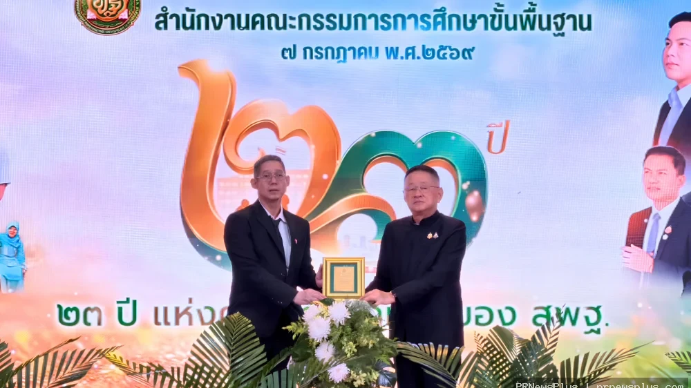 มูลนิธิอายิโนะโมะโต๊ะ เข้ารับโล่เชิดชูเกียรติ “ผู้ทำคุณประโยชน์ให้แก่ สพฐ. ประจำปี 2569”