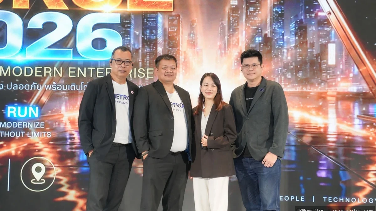 MSC ร่วมกับ GitLab, Nutanix และ Commvault จัด “Metro Forge 2026” ชู 3 เสาหลักเตรียมองค์กรพร้อมใช้ AI