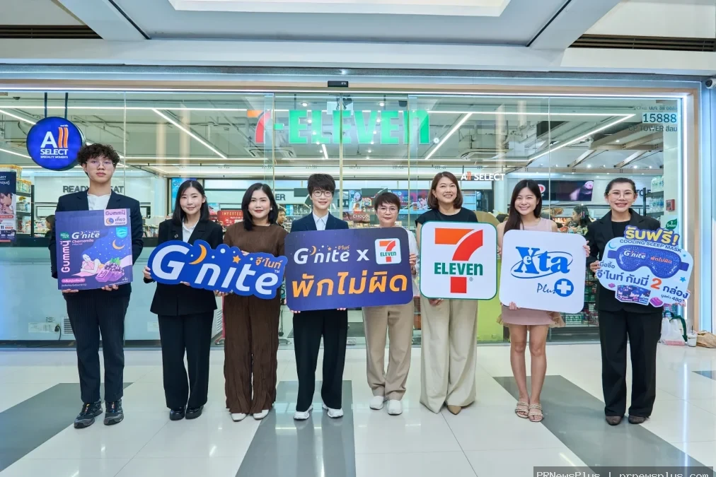 G’nite จับมือ 7-Eleven เดินหน้าขยายแคมเปญ พักไม่ผิด นำ G’nite Gummy เข้าถึง Night Routine ของคนไทย