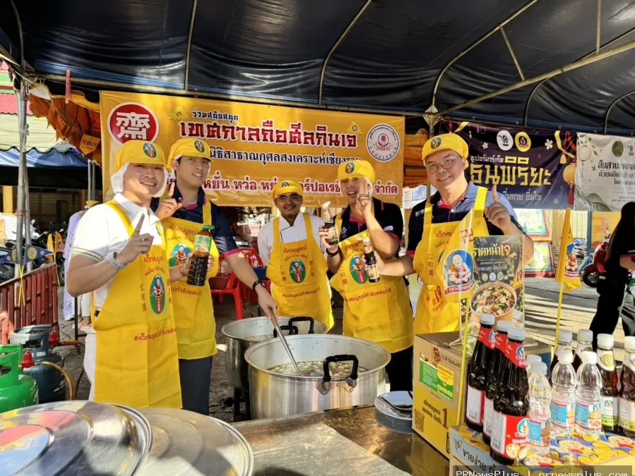 บมจ.ธนพิริยะ–เด็กสมบูรณ์ ร่วมสนับสนุนเทศกาลถือศีลกินเจเชียงราย ประจำปี 2569