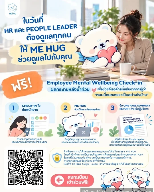 บางที่น้ำลดแต่ผลกระทบต่อใจอาจยังไม่จบ  ME HUG เปิด Employee Mental Wellbeing Check-in ฟรีสำหรับองค์ก