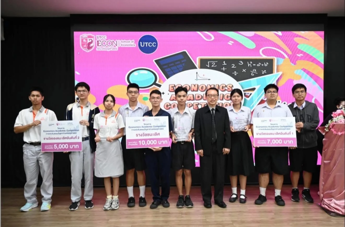 คณะเศรษฐศาสตร์ มหาวิทยาลัยหอการค้าไทย จัดการแข่งขันตอบปัญหาทางเศรษฐศาสตร์