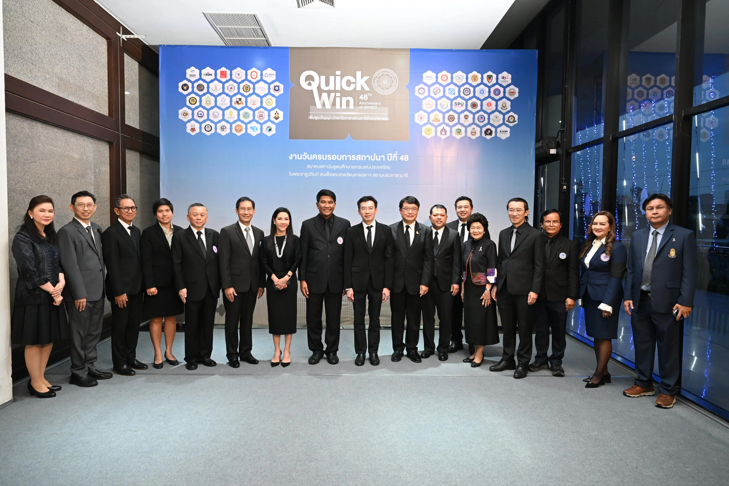 งานครบรอบ 48 ปี สมาคมสถาบันอุดมศึกษาเอกชนแห่งประเทศไทย (สสอท)