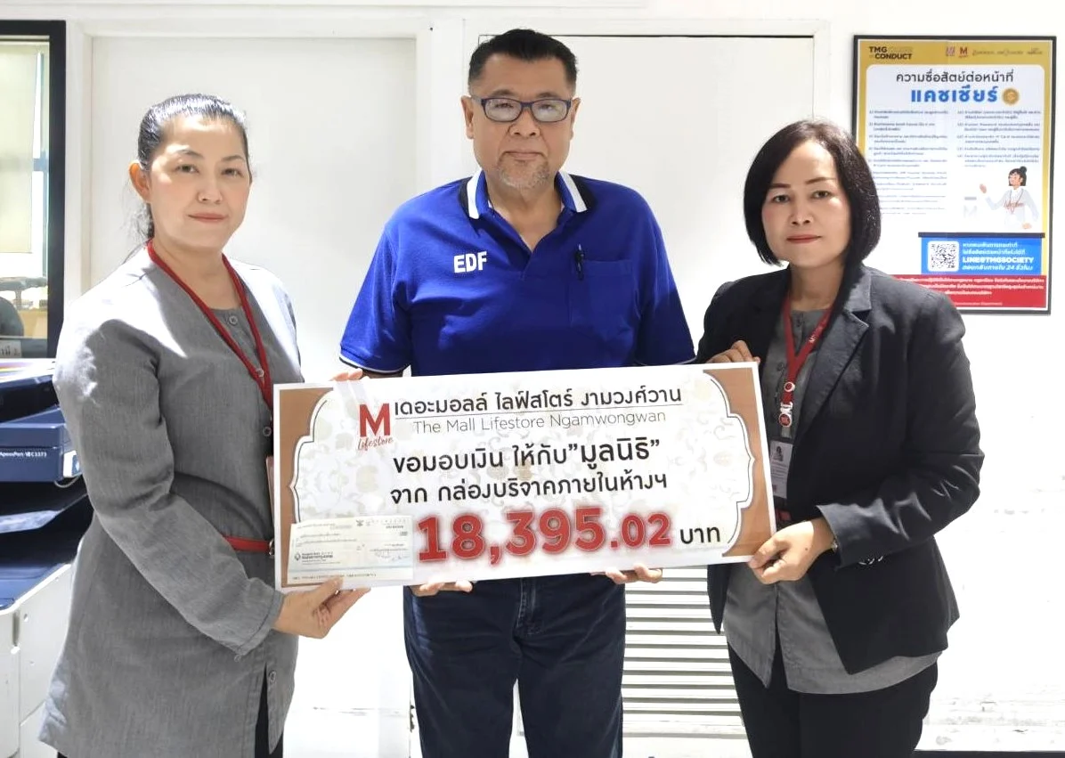 มูลนิธิ EDF รับมอบทุนสนับสนุนการศึกษานักเรียนขาดแคลนจากเดอะมอลล์ ไลฟ์สโตร์ งามวงศ์วาน