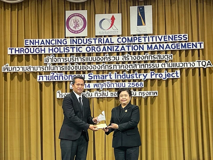 รับถ้วยประกาศเกียรติคุณ Achievement of Excellence