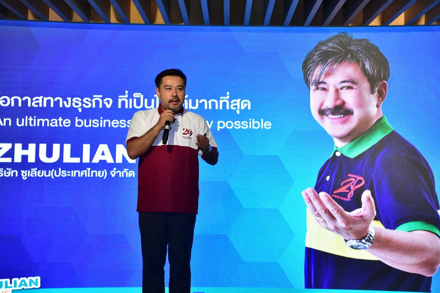 "ซูเลียน" ปลุกพลังนักธุรกิจ เปิดเวที OPP จุดประกายวิสัยทัศน์ CMO สู่เส้นทางความสำเร็จปลายปี