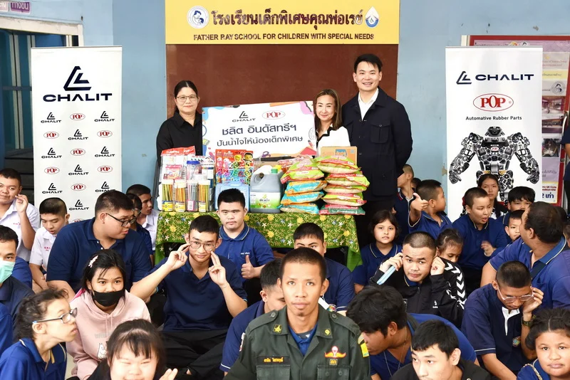 "ชลิต อินดัสทรีฯ ปันน้ำใจให้เด็กพิเศษ" ร่วมส่งต่อโอกาสทางการศึกษา พัฒนาคุณภาพชีวิตอย่างยั่งยืน