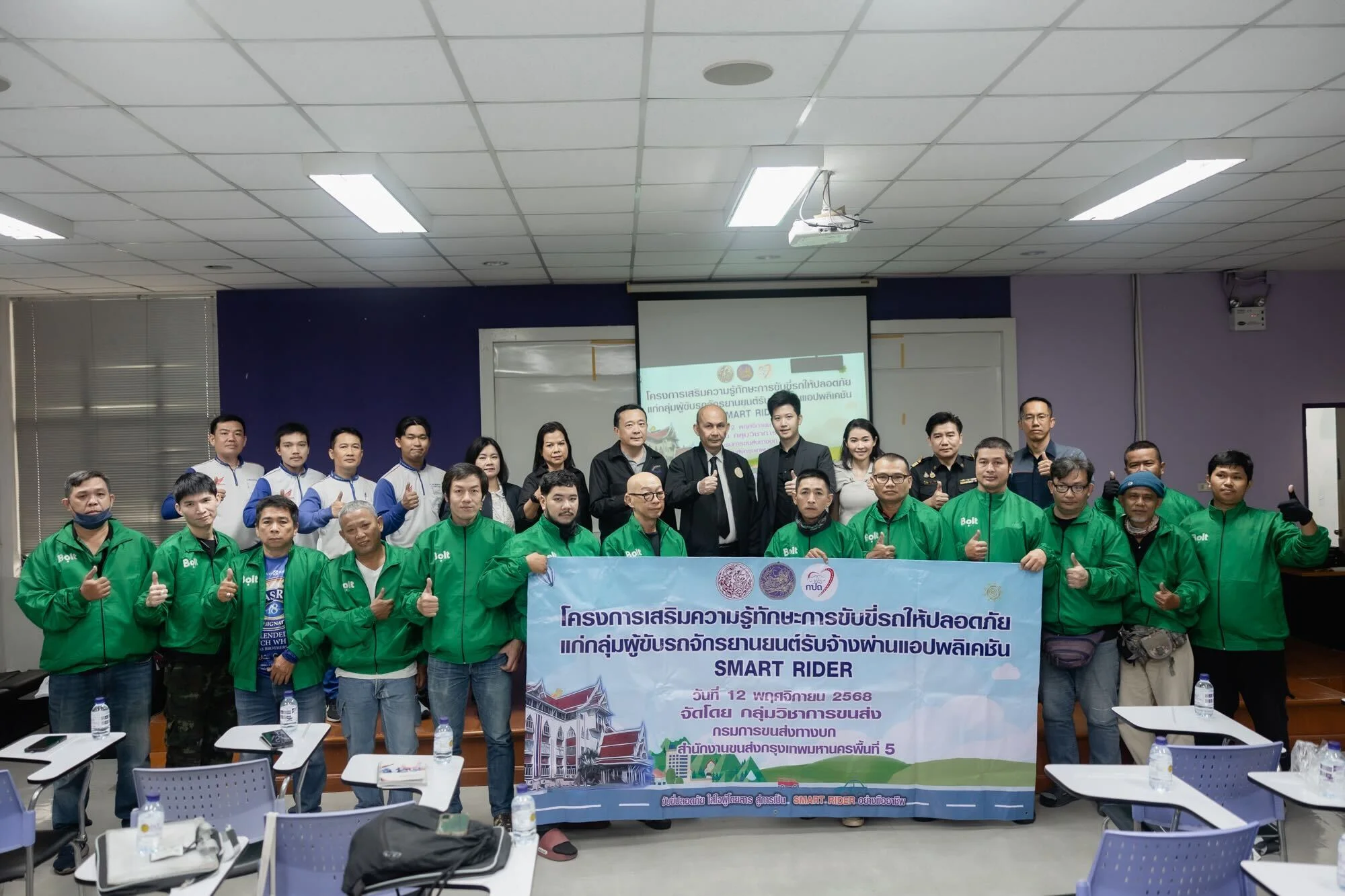 กรมการขนส่งทางบกร่วมกับโบลท์ ประเทศไทย จัดโครงการ “SMART DRIVER” เสริมความรู้และทักษะการขับขี่ปลอดภัยแก่ผู้ขับขี่จักรยานยนต์รับจ้างผ่านแอปฯ