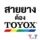 toyoxthai
