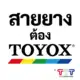 toyoxthai